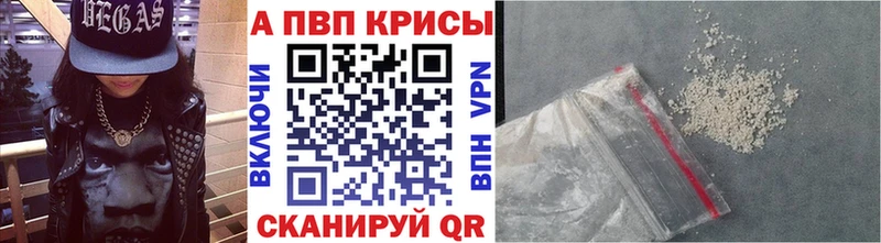 Alpha-PVP мука  Купить закладки  Белая Холуница 