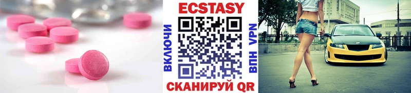 Ecstasy 280мг Белая Холуница