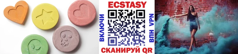 Купить закладки  Белая Холуница  ЭКСТАЗИ круглые 