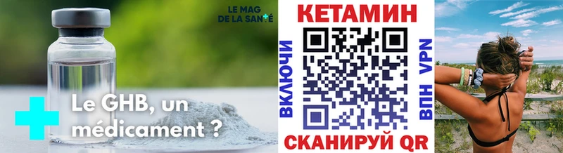 Купить где  Белая Холуница  Кетамин VHQ 